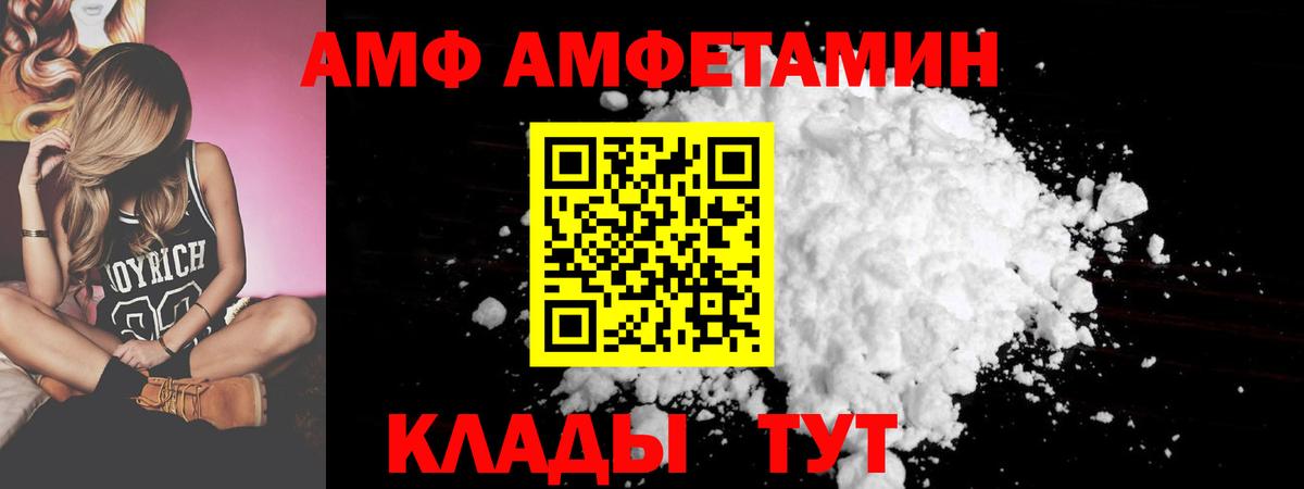 Кольчугино  АМФЕТАМИН  Вход с VPN  АМФ  АМФ Premium 