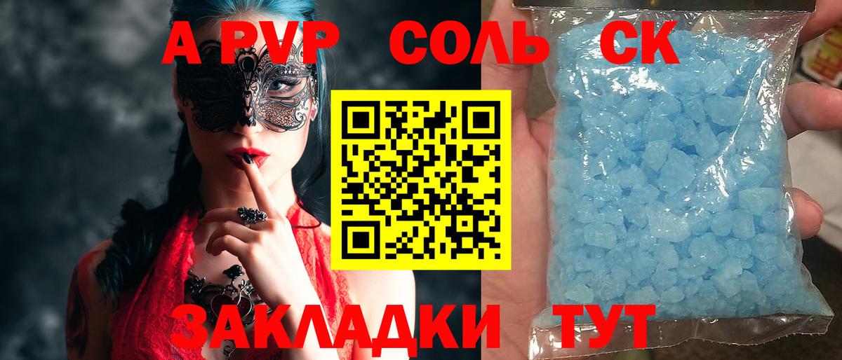 Кольчугино  Alpha PVP  Вход с VPN  Alpha PVP СК КРИС  А ПВП кристаллы 