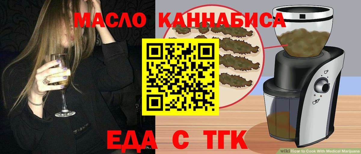 Cannafood марихуана  Вход с VPN  Кольчугино 