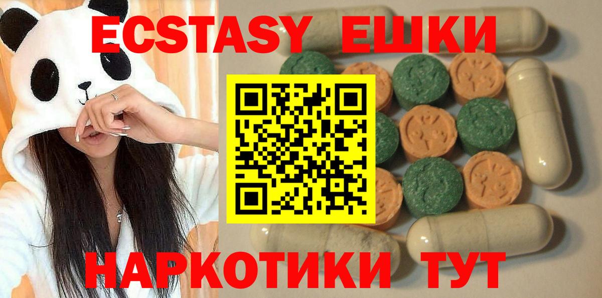 ЭКСТАЗИ 250 мг  площадка формула  Ecstasy бентли  Кольчугино  Вход с VPN  ЭКСТАЗИ 