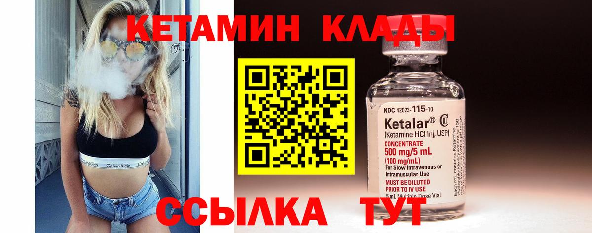 блэк спрут рабочий сайт  Кетамин ketamine  Вход с VPN  Кольчугино 