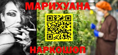 гашишное масло Шелехов