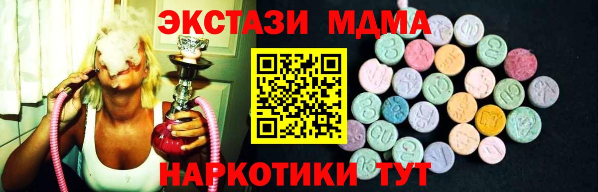 МДМА кристаллы  MDMA  Кольчугино  Вход с VPN 