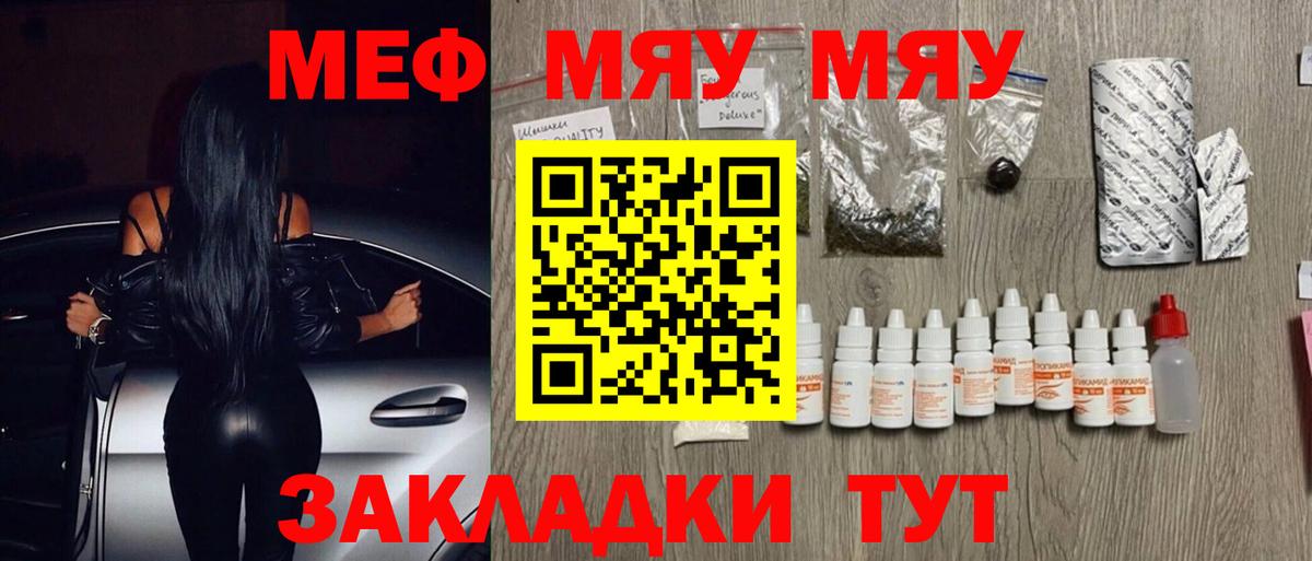Меф мяу мяу  Меф  Кольчугино  Меф  Вход с VPN 