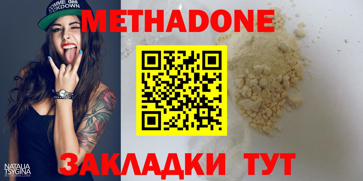 OMG маркетплейс  darknet официальный сайт  Вход с VPN  Кольчугино  МЕТАДОН methadone 