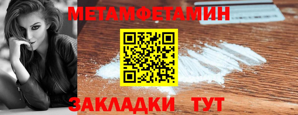 Метамфетамин кристалл  Вход с VPN  Кольчугино 