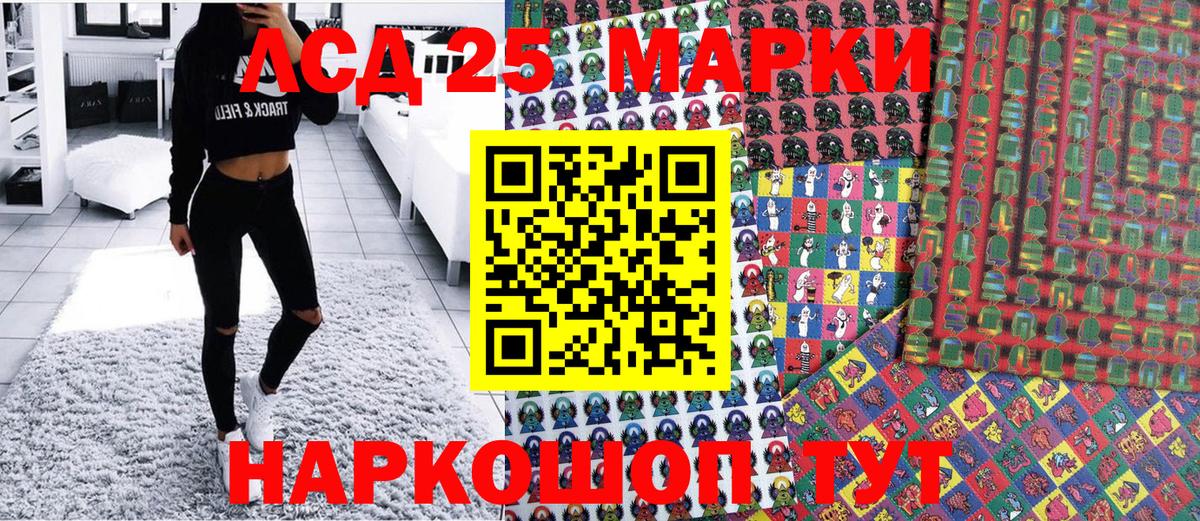 Марки 25I-NBOMe 1,5мг  Вход с VPN  Марки 25I-NBOMe 1,5мг  Кольчугино 