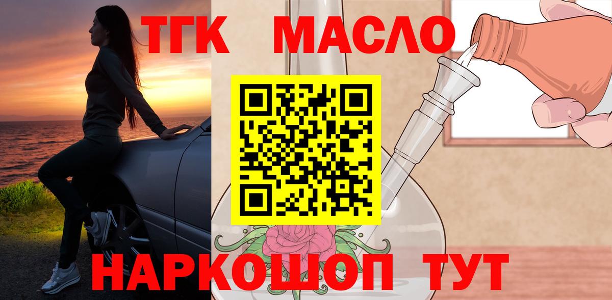 ТГК вейп с тгк Кольчугино