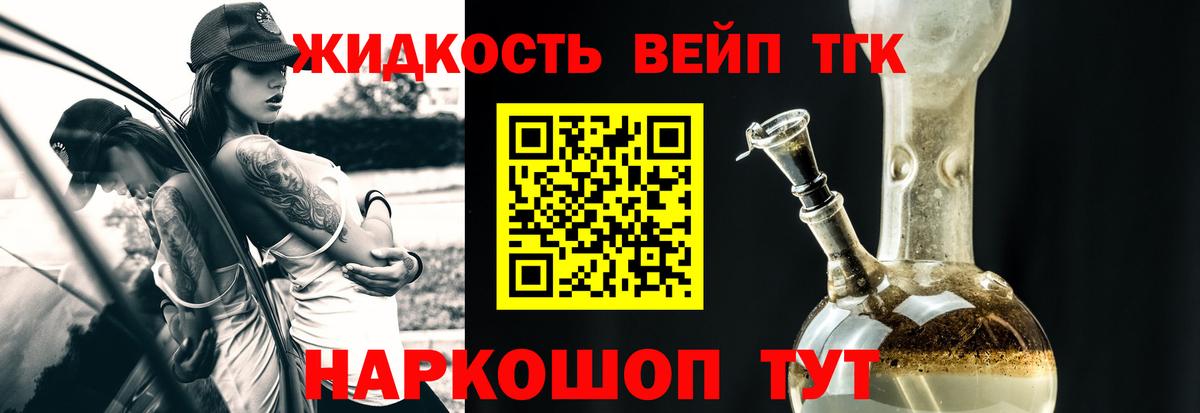 Дистиллят ТГК гашишное масло  Вход с VPN  где купить наркоту  ТГК концентрат  Кольчугино 
